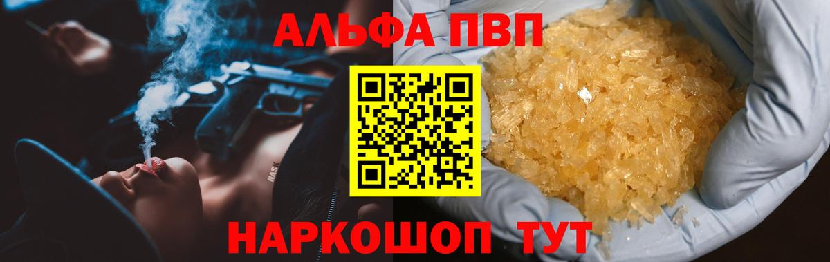 Alpha PVP СК КРИС  Вход с VPN  Тара 