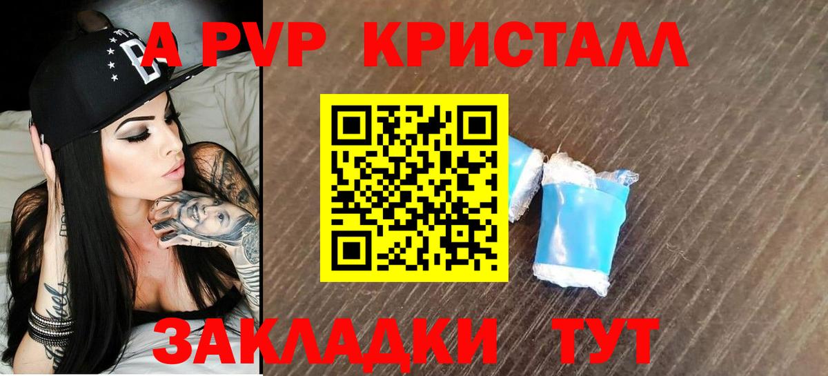 Alpha-PVP кристаллы Тара