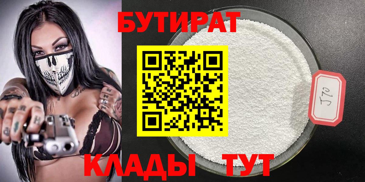 Бутират GHB Тара