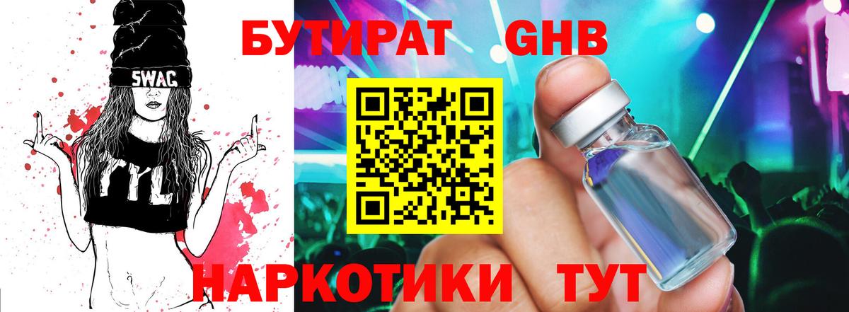 Тара  БУТИРАТ  Вход с VPN  БУТИРАТ оксана 