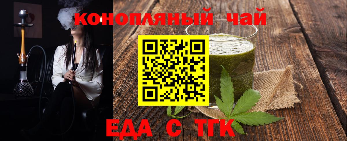 Тара  Печенье с ТГК марихуана  Вход с VPN 