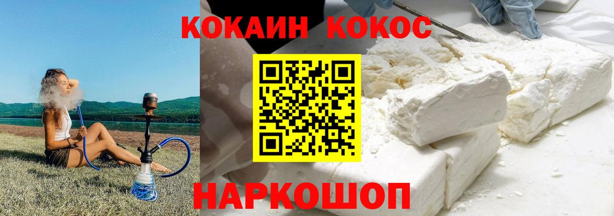КОКАИН Боливия  Кокаин  Тара  Вход с VPN  COCAIN Fish Scale 