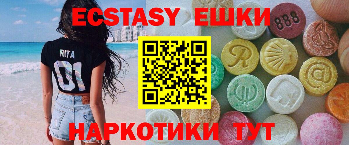 Ecstasy  Ecstasy mix  Тара  маркетплейс как зайти  ЭКСТАЗИ бентли  Вход с VPN 