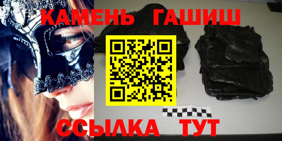 ГАШИШ индика сатива  Вход с VPN  Тара 