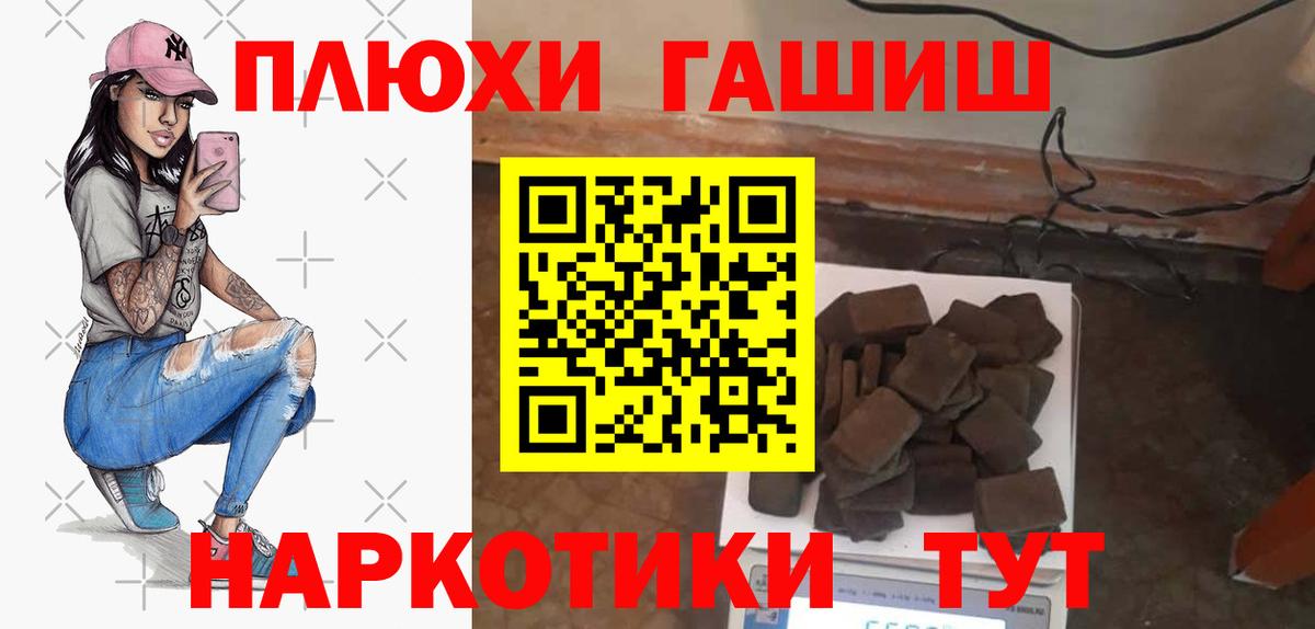 ГАШИШ убойный Тара