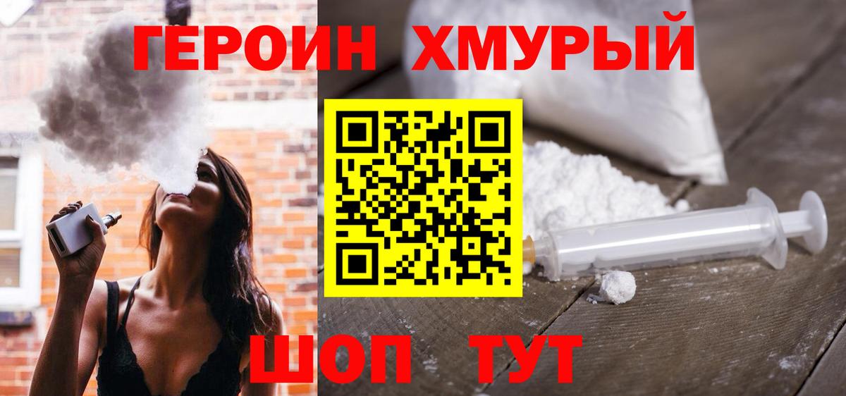 Героин Афган  Вход с VPN  Тара 