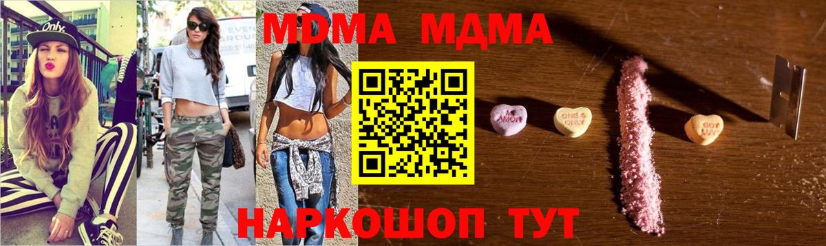Тара  MDMA VHQ  MDMA молли  MDMA  Вход с VPN 