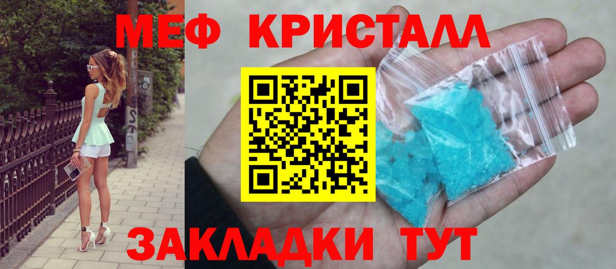 МЯУ-МЯУ мяу мяу  Мефедрон  Мефедрон  Вход с VPN  Меф 4 MMC  Тара 