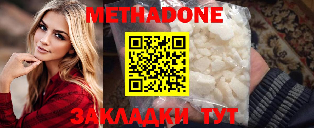 Тара  МЕТАДОН кристалл  Вход с VPN 