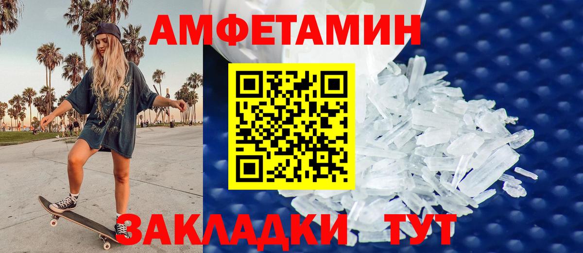 Первитин Methamphetamine Тара