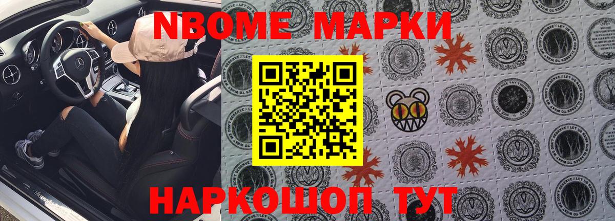 Марки N-bome 1500мкг Тара