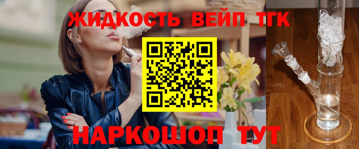 Дистиллят ТГК вейп с тгк Тара